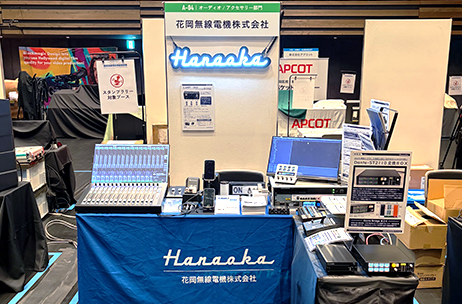 北陸放送機器展2026